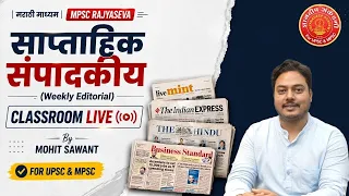 Weekly Editorial Breakdown: The Hindu, Indian Express, LiveMint | UPSC 2027 | Shrikant Jadhav