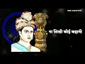 Lagu Samrat Ashoka new status||JAY BHIM NAMO BUDDHAY JAY SAMRAT ASHOK|| #jaybhim #jayashok