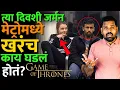 Lagu Fact check! आर्या स्टार्क भेटली आणि नशीब पालटलं? #aryastark #facts #news #germanmetro #viral 