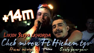 Cheb Mirou Duo Hichem Tgv Live 2023 Na9saf Directe Welah Ma Nma3ni Cover Chikh Mamidou  Cheb Mirou Duo Hichem Tgv Live 2023 Na9saf Directe Welah Ma Nma3ni Cover Chikh Mamidou