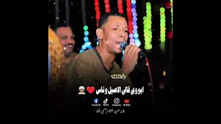 ابوي قالي الاصيل وناس وغاليه كلمة مأصل دندنها