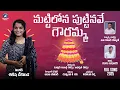 Download Lagu BATHUKAMMA SONG 2025|HARIKATHA TELUGU| RANGAM SUDHAKAR|KAMAL KALYAN|CHOKKAM NIKHIL KUMAR #bathukamma