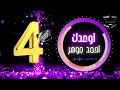 احمد جوهر - اوعدك