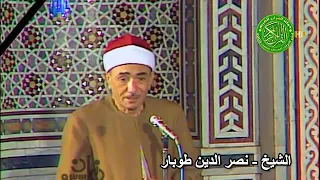 بكاء الحاضرين والمستمعين من احساس الشيخ نصر الدين طوبار فيديو نادر 