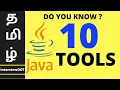 TAMIL TOP 10 TOOLS TECHNOLOGIES FOR JAVA DEVELOPERS
