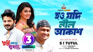 hou jodi nil akash si tutul arju u0026 mukti music video