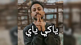 ياقوت دينيو ياكي ياي دس ابيوسف Yaki Yai Yaqout Dinhoo 