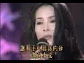 哭砂(LIVE)-黃鶯鶯(TRACY HUANG)