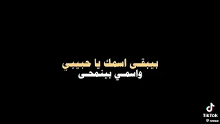 بكرا بتشتي الدني      ويبقى اسمك يا حبيبي  فيروز  حالة واتسآب        دندنها