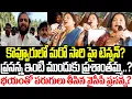 Download Lagu ప్రశాంతమ్మ చూడగానే పరుగులు పెట్టిన వైసీపీ నేత ప్రసన్న కుమార్ రెడ్డి ?| VemiReddy Prashanthi | Cloud