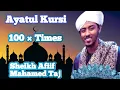 Download Lagu Ayatul Kursi 100 × Beautiful Reaction (Wish, job ,Health, Protection, Wealth, Cure)by Sheikh Afiif