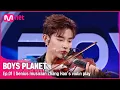 Download Lagu [BOYS PLANET/1회] 공연장이 된 녹화장?! 자칭 음악천재 장하오의 바이올린 연주 | Mnet 230202 방송 [EN/JP]