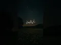 Download Lagu “Quran Recitation That Touches the Heart ❤️ | By Sheikh Mahmoud Khalil Al-Husary”. #quran #shorts