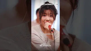 คนอกหักเจ็บจนหน้าชา ส่วน Editor กำหมัดรอแล้วจ้า 💥🥊 #เพลงโปรดxcheriie