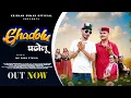 Download Lagu घढोलू  Ghadolu || Apil Kapoor || Krishan kumar || MC Sher || Gadiyali Song Official Video 2025