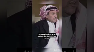 بن عودة حوكمة صفقة رونالدو 