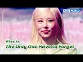 Download Lagu The Only One Have to Forget - Whee In (The Seasons) | KBS WORLD TV 231027