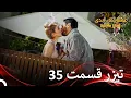 Download Lagu تیزر قسمت 35 عشق ابدی - Eshghe Abadi