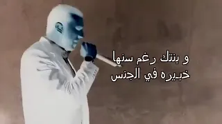 مؤمن الديب على فكرة ابنك ضايع  الاغنية الاصلية  دندنها