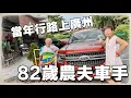 Download Lagu 【Ipoh Quality Breakfast】A Jie Cafe | 82歲揸住農夫車🚚親自講解點樣行路上廣州👨🏻‍🦳好比酒店的平民早餐 [中文 ENG] #mangohk #移居