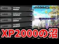 Download Lagu XP2000帯の沼から永遠に抜け出せず絶望する男【スプラトゥーン3】