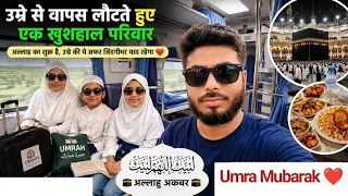 एक खुशहाल फैमिली उमरा से वापसी पर ट्रेन में मुलाक़ात | Umra Mubarak ❤️ | Zishan Vlogs #umrah 