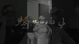 شافني عاقلة ونحشم بغا يدير بيا لافار 