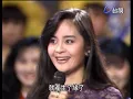 你有沒有愛過？高勝美感情隨緣隨到巫啟賢？！王默君的名字還能這樣解釋！｜綜藝大都會(1989)