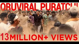 oruviral puratchi lyric video sarkar thalapathy vijay sun pictures ar murugadoss ar rahman