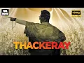 Download Lagu Thackeray | ठाकरे | Full Movie | Nawazuddin Siddiqui, Amrita Rao | Hindi Movie