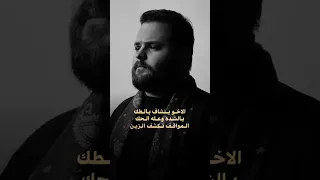 الاخو ينشاف بالطك الرادود كرار الكربلائي 