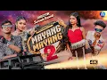 Lagu Mayang Mayang 2 | New Nagpuri Ho Song 2025 | Rimjhim \u0026 Abhishek | Dandom \u0026 Nirmala | Santosh Daswali