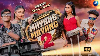 Mayang Mayang 2 | New Nagpuri Ho Song 2026 | Rimjhim & Abhishek | Dandom & Nirmala | Santosh Daswali