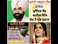 Download Lagu KARNAIL GILL \u0026 SURINDER KAUR  =  ਜੇਠ ਤੋ ਘੁੰਡ ਚੁਕਾਤਾ ਮੈ ਮਰ ਗੱਈ ( ਮਸ਼ਹੂਰ ਗੀਤ)