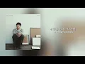 Prayer (앞머리) - Jung Seung Hwan #cover by 제니