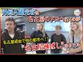 「名古屋から新幹線が安い」中部空港の外国人観光客が語った“名古屋飛ばし”のリアル 目的地が他都市の人多く