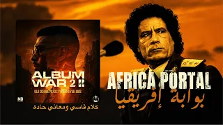 MD MEHDI - Africa Portal بوابة إفريقيا - (ALBUM WAR II) - ( prod by ELMUZDAHER )