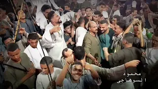 محمود السوهاجي افراح الحمران دندنها
