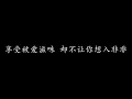 兄妹 陈奕迅 (歌词版)