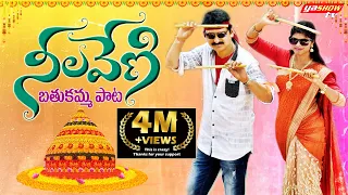 pacha pachani palle neelaveni kolatam song bathukamma song yasho krishna swarnakka yashow tv