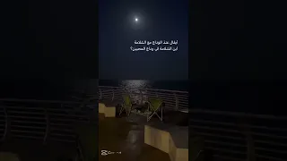 ايقال عند الوداع مع السلامة ارح قلبك حب حزن 