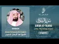 Download Lagu 086 Surah At Taariq With English Translation By Sheikh Abdul Rahman As Sudais
