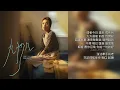 容祖兒 Joey Yung 《九秒九》[Lyrics MV]