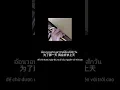 Download Lagu [Vietsub] Hãy Để Tình Yêu Trở Lại(Bản Cover) || Kor Ruk Kuen Grub Ma (ขอรักคืนกลับมา) #shorts