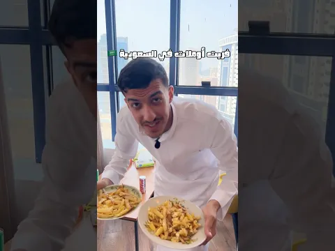 فريت أوملات في مكة 🕋😂