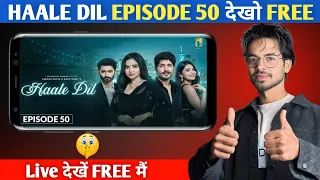 haale dil episode 50 kaise dekhe 2025 haale dil episode 50 full episode 100 legal method