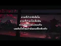 ภาพลวงตา ดา เอ็นโดรฟิน เนื้อเพลง #ดาเอ็นโดรฟิน #daendorphine #เพลงเพราะโดนใจ