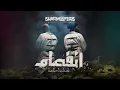 Sharmoofers Ft. Islam Chipsy - Kawkab Remix ( Exclusive | 2019 ) شارموفرز و إسلام شيبسي - كوكب ريمكس