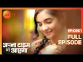 Apna Time Bhi Aayega Ep 1 Rani Full Episode ZEE TV