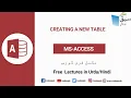 Creating a New Table Computer Science Lecture Sabaq pk